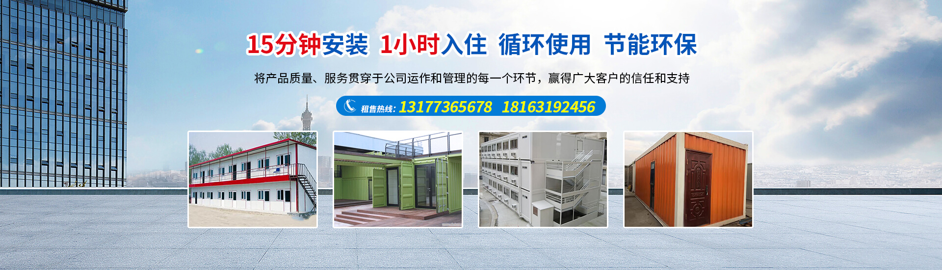 集裝箱活動房出租